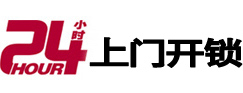 太谷市极速锁行 - 太谷极速开锁行